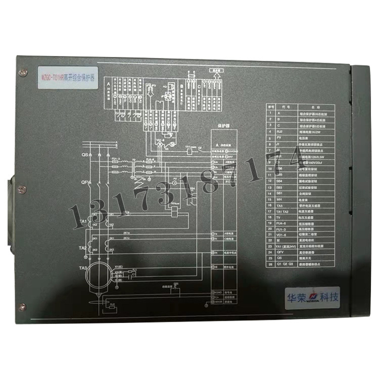 上海华荣WZGC-T01HR高开综合保护器-1.jpg