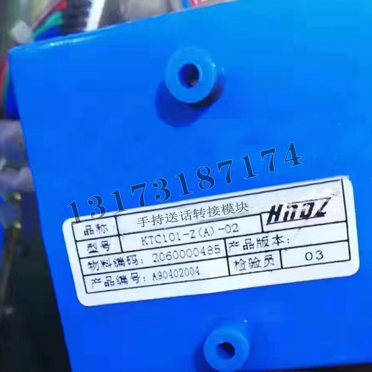 天津华宁KTC101-Z(A)-02手持送话转接模块-1.jpg