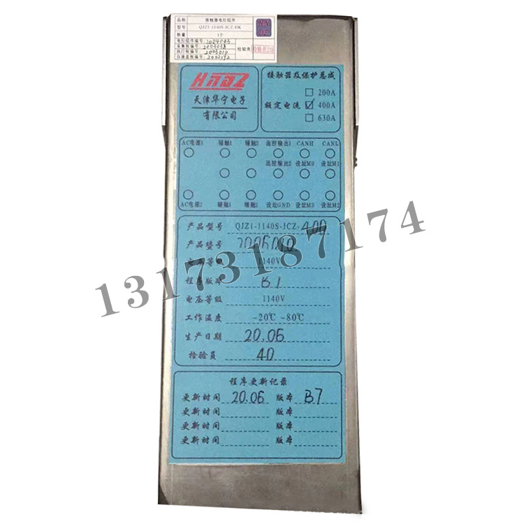 天津华宁QJZ1-1140S-JCZ-400接触器及保护总成-1.jpg