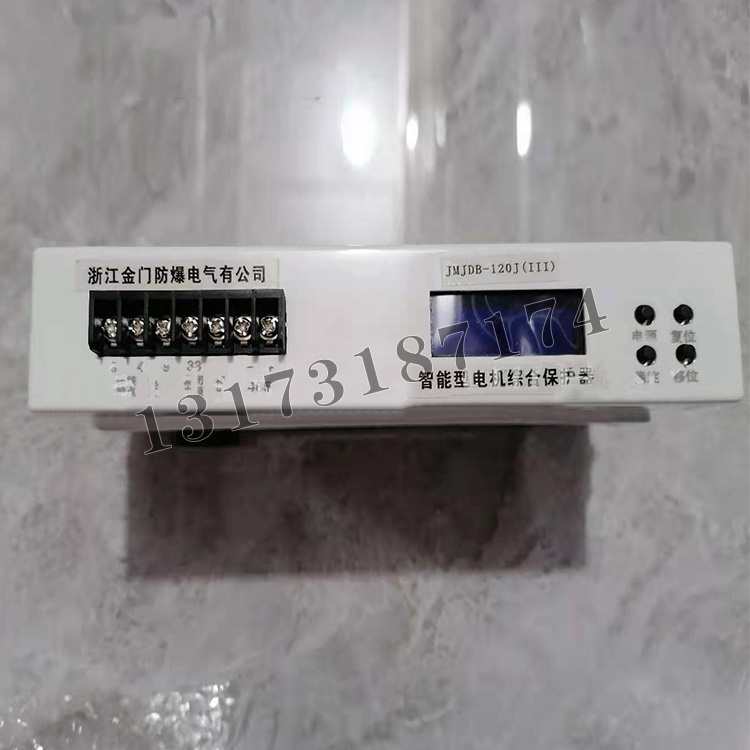 浙江金门JMJDB-120J(III)智能型电机综合保护器-1.jpg