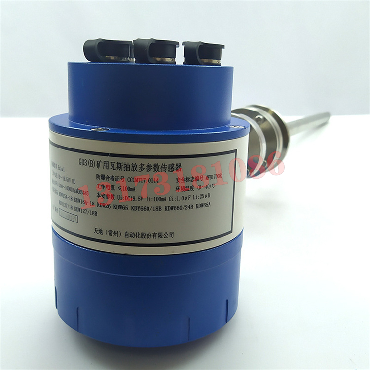 常州天地GD3(B)矿用瓦斯抽放多参数传感器3.jpg