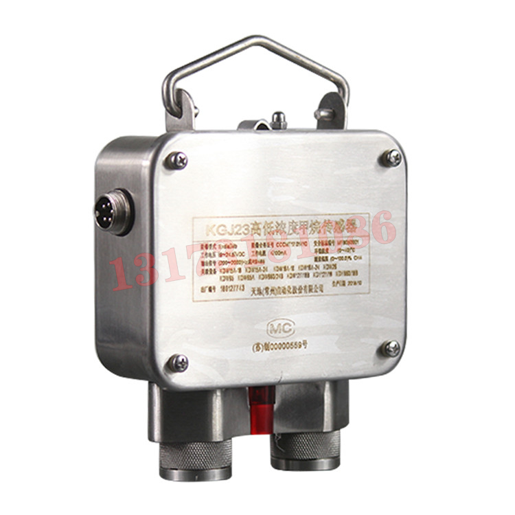 KGJ23矿用高低浓度甲烷传感器|天地(常州)自动化股份有限公司