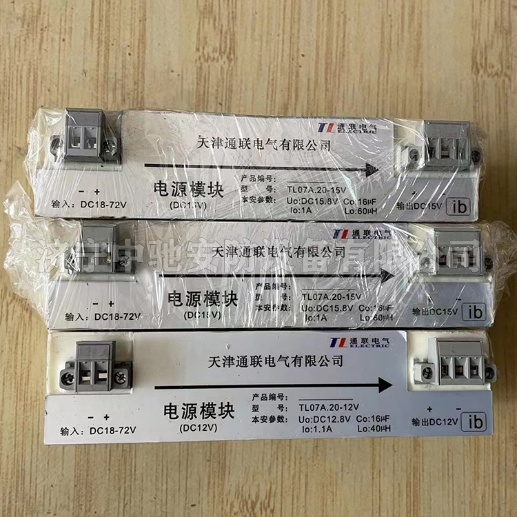 TL07A.20-15电源模块|天津通联电气有限公司