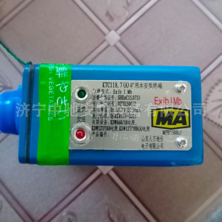 山东大齐KTC118.7(A)矿用本安型终端-1.JPG