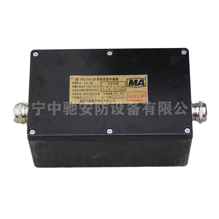湖北沙鸥KTL110-L矿用本安型中继器 (9).jpg