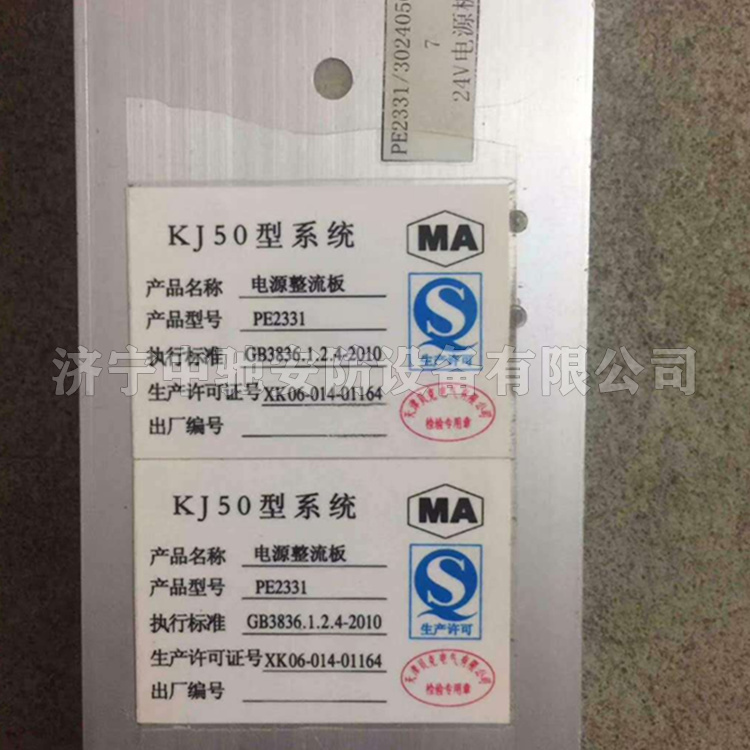 天津贝克PE2331电源整流板-1.jpg