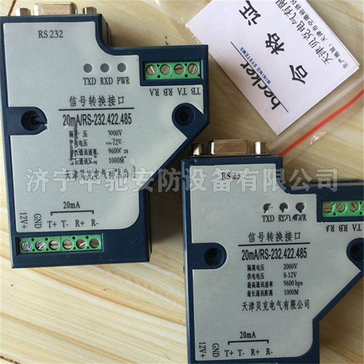 天津贝克KJ50型系统信号转换接口-2.jpg