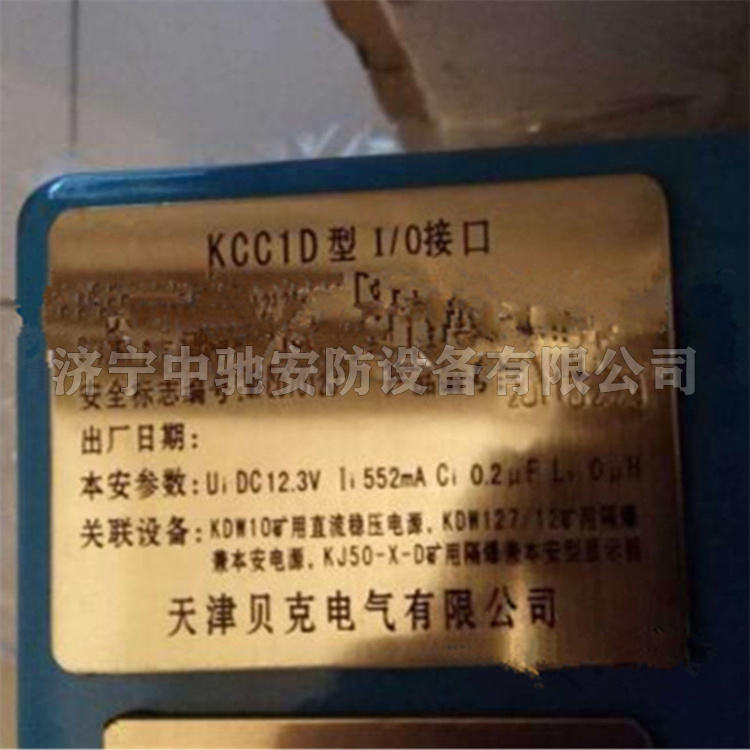 天津贝克KCC1C型I-0接口-1.jpg