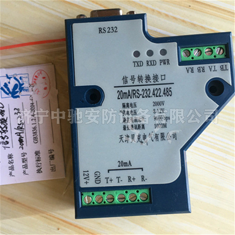 天津贝克KJ50型系统信号转换接口-3.jpg