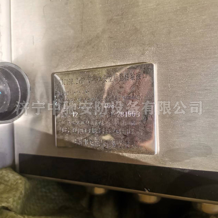 天津贝克KTC190.2(D)矿用本安型信息传输接口-2.jpg