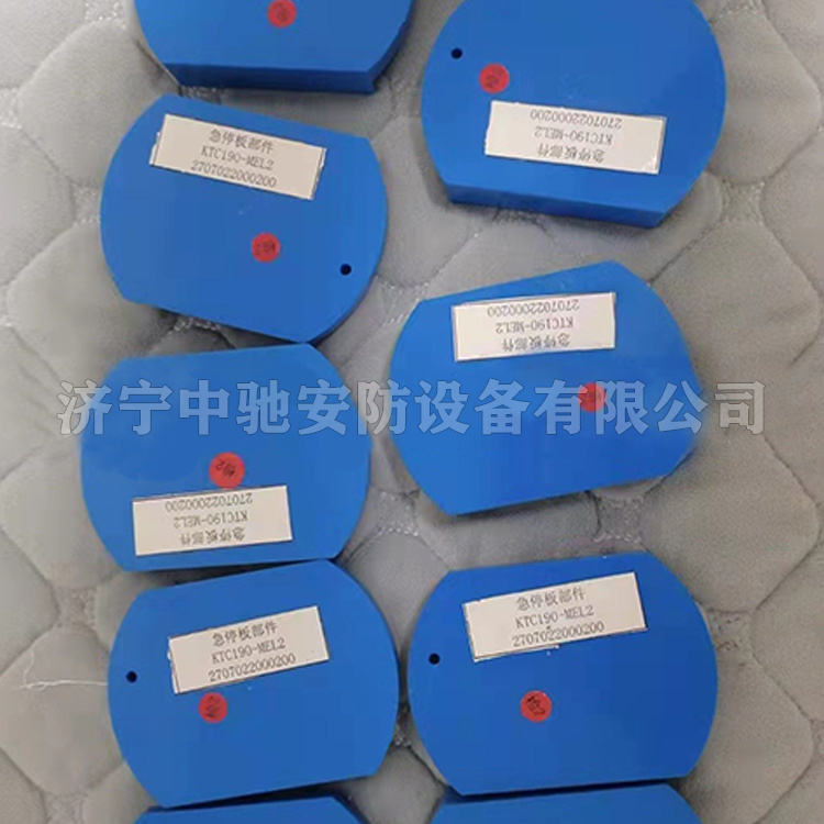 天津贝克KTC190-MEL2急停板部件-1.jpg