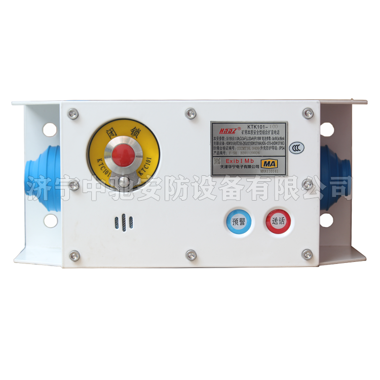 天津华宁KTK101-1(Y)矿用本质**型组合扩音电话-F-SH (3).png