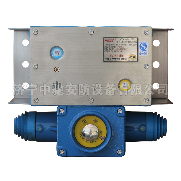 天津华宁KTK101-2(HY)矿用本质**型组合扩音电话-BX (3).png