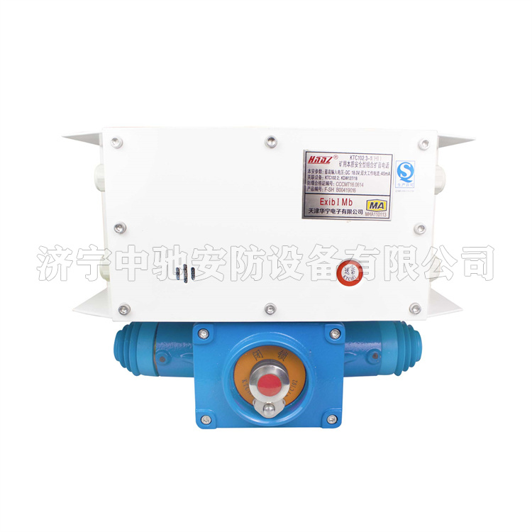 天津华宁KTC102.3-1(HI)矿用本质**型组合扩音电话-1.jpg