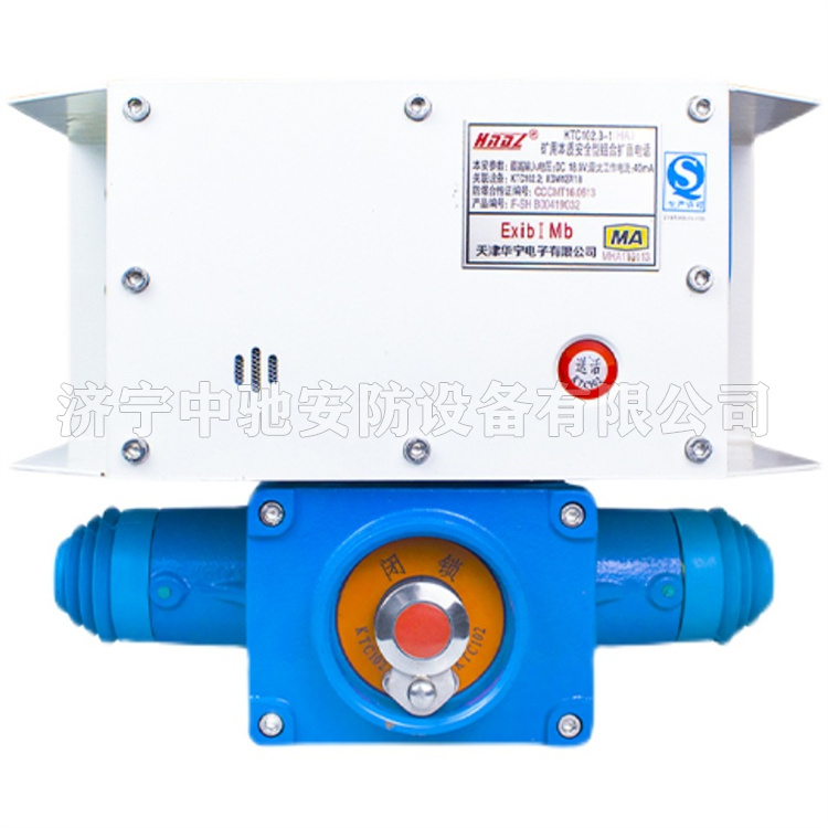 天津华宁KTC102.3-1(HA)矿用本质**型组合扩音电话-3.jpg