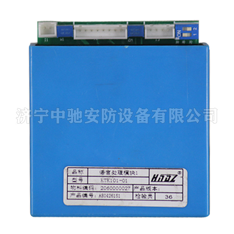 天津华宁KTK101-01语音处理模块1-1.jpg