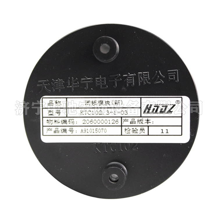 天津华宁KTC102.3-1-03闭锁模块(新)-1.jpg
