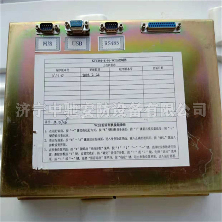 天津华宁KTC101-Z-01-W2主控制模块-31.jpg