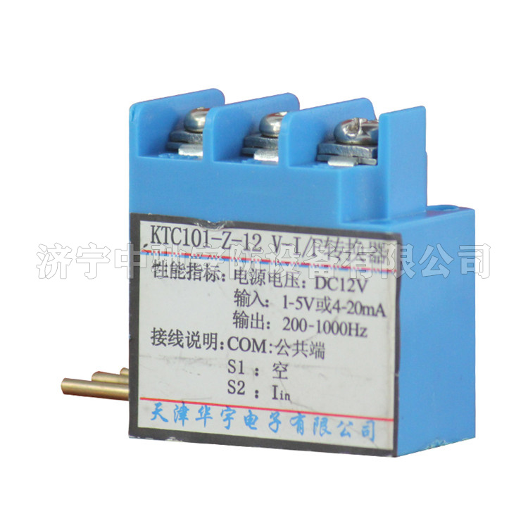 天津华宁KTC101-Z-12  V-I-F转换器-5.jpg