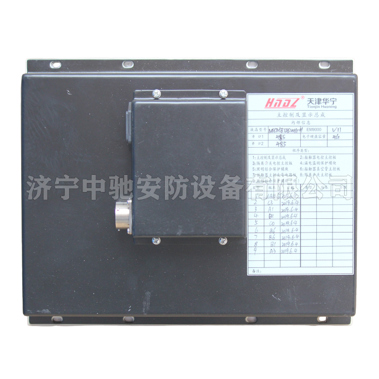 天津华宁QJZ-1140-ZK主控制及显示总成 (2).png