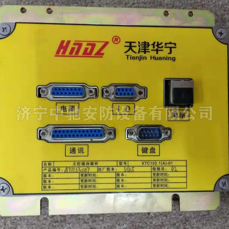 天津华宁KTC102.1(A)-01主控模块部件-2.jpg