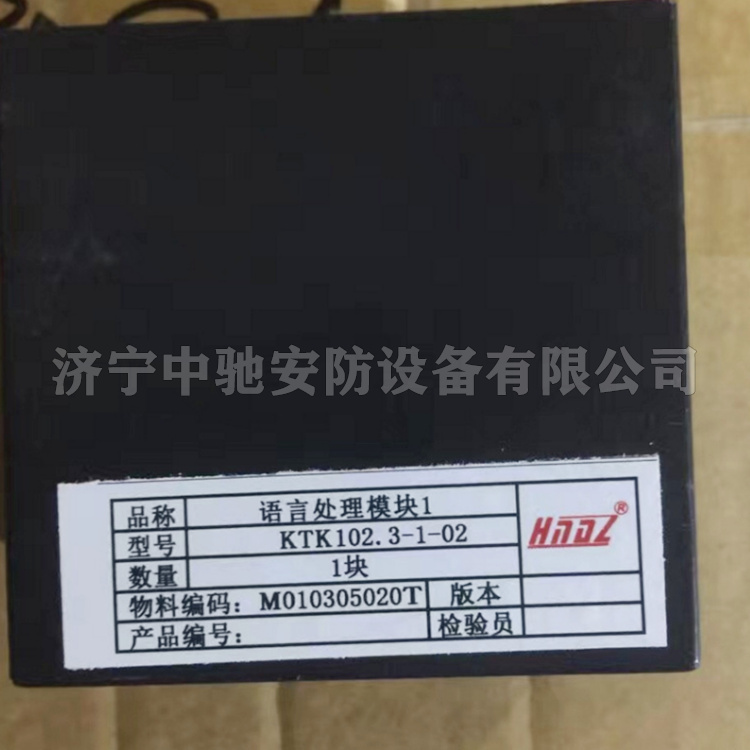 天津华宁KTK102.3-1-02语言处理模块1-1.jpg