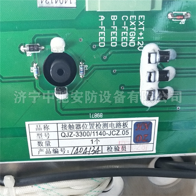 天津华宁QJZ-3300-1140-JCZ.05接触器位置检测电路板-1.jpg