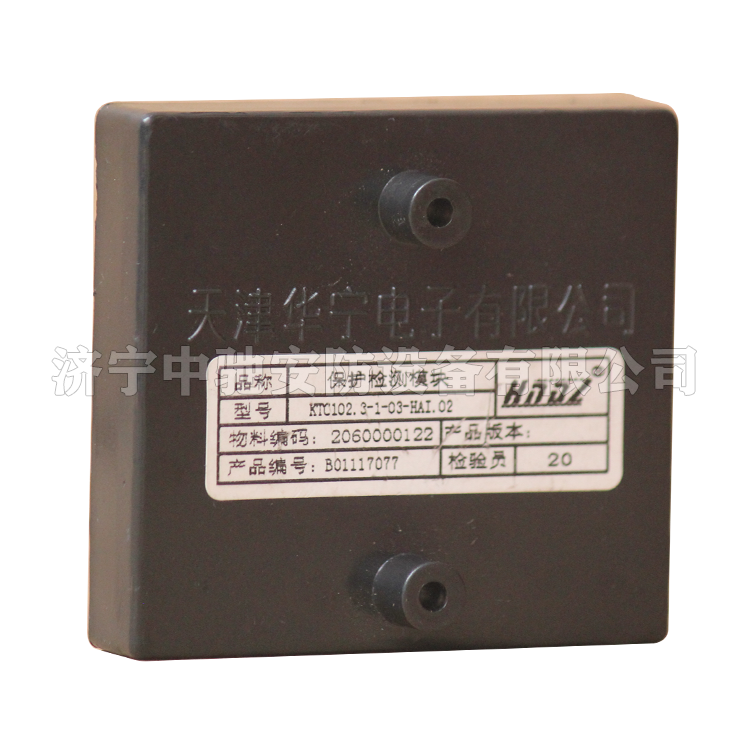 天津华宁KTC102.3-1-03-HAI.02保护检测模块 (2).png
