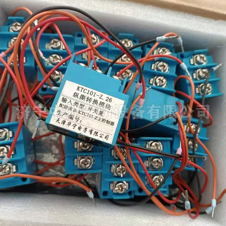 天津华宁KTC101-Z-26纵撕转换模块-2.jpg