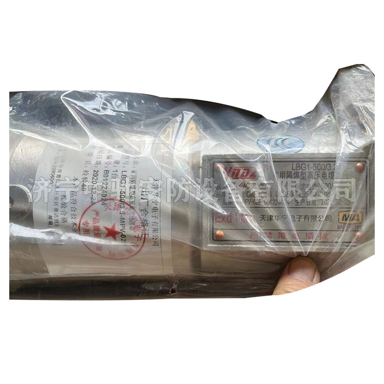 天津华宁LBG1-500-3.3矿用隔爆型高压电缆连接器-1.jpg
