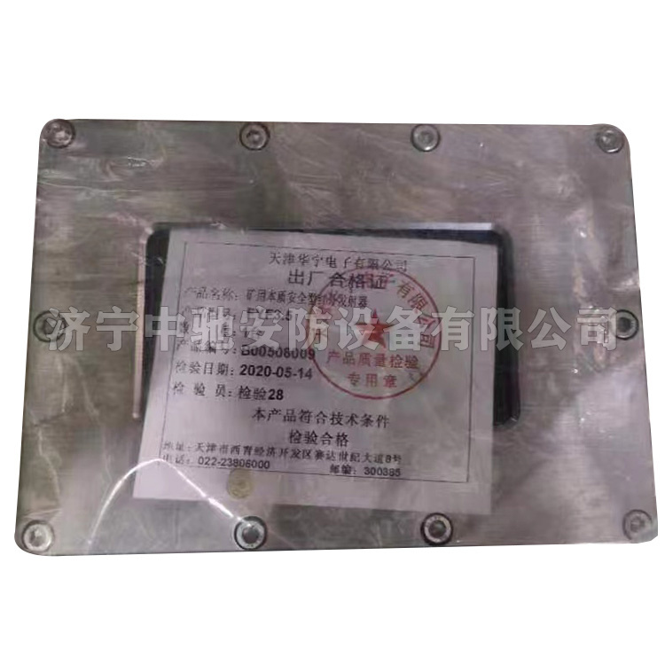 天津华宁FYF3.5矿用本质**型红外发射器-2.jpg