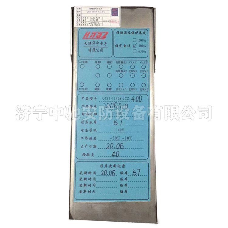 天津华宁QJZ1-1140S-JCZ-400接触器及保护总成-1.jpg