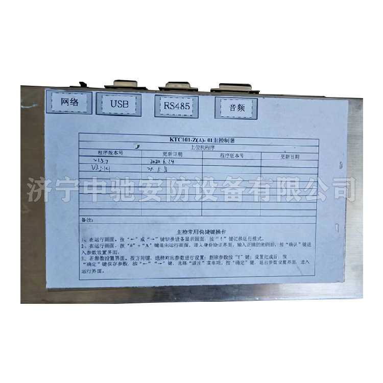 天津华宁KTC101-Z(A)-01主控制器-1.jpg