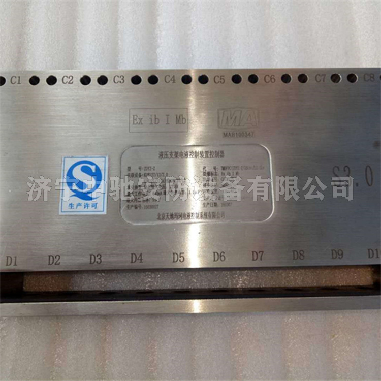 北京天地玛珂ZDYZ-Z型液压支架电液控制装置控制器-1.jpg