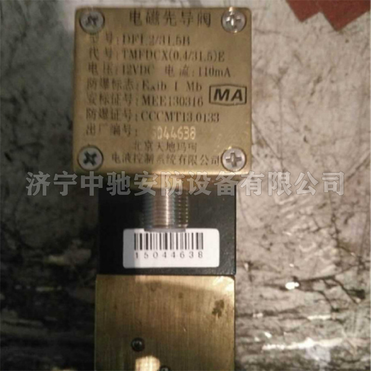 北京天地玛珂DF1.2-31.5B电磁先导阀-1.jpg