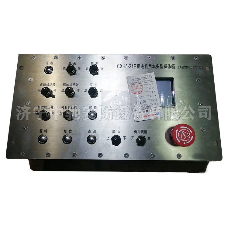 上海创力CXH5-24E掘进机用本安型操作箱-5.jpg