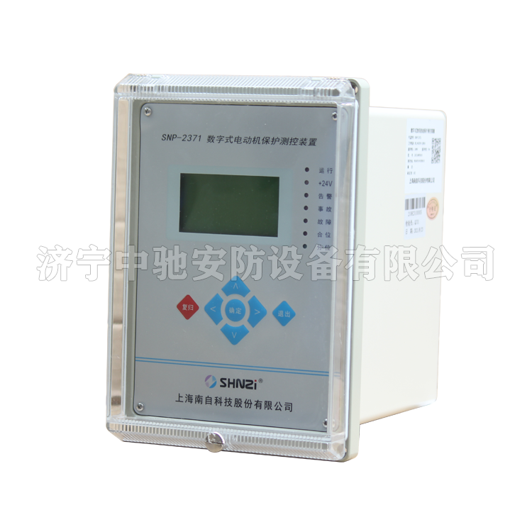 上海南自SNP-2371数字式电动机保护测控装置 (4).png