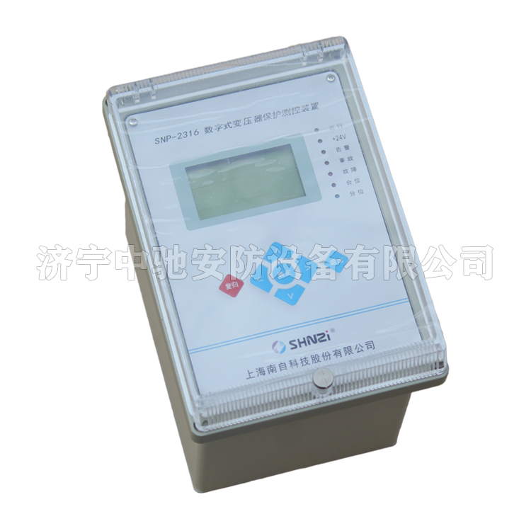 上海南自SNP-2316数字式变压器保护测控装置 (1).png