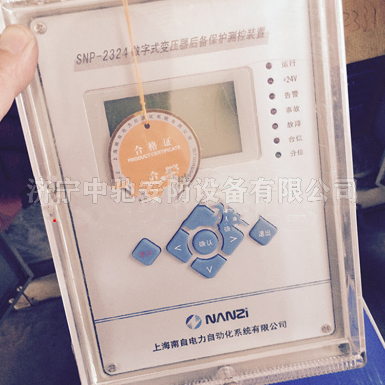 上海南自SNP-2324数字式变压器后备保护测控装置.jpg