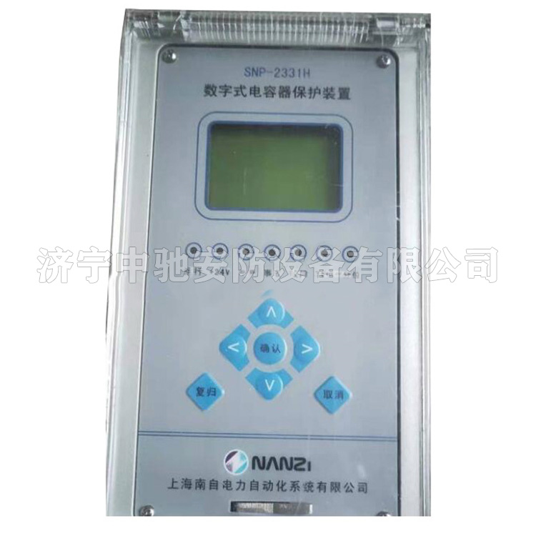 上海南自SNP-2331H数字式电容器保护装置-1.jpg