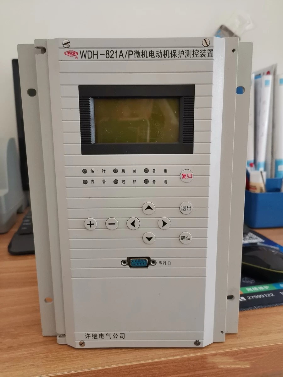 许继电气WDH-821A-P微机电动机保护测控装置.jpg