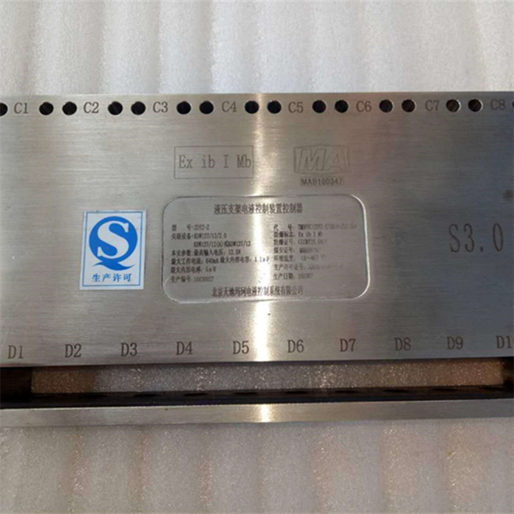 ZDYZ-Z液压支架电液控制装置控制器|北京天地玛珂电液控制系统有限公司