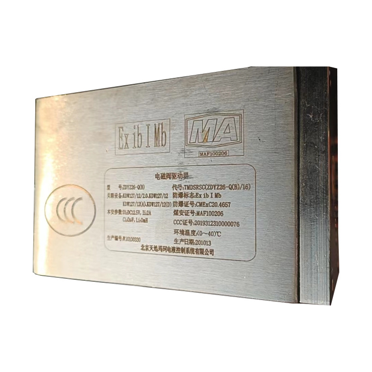 北京天地玛珂ZDYZ26-Q(B)电磁阀驱动器TMDSRSC(ZDYZ26-Q(B)／16)-1.jpg