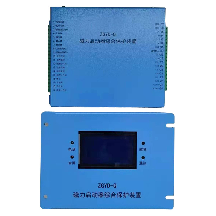 ZGYD-Q磁力启动器综合保护装置-1.jpg