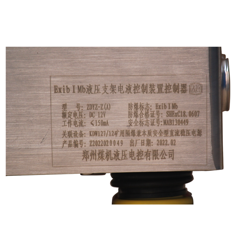 郑州煤机ZDYZ-Z(A)液压支架电液控制装置控制器(11).png