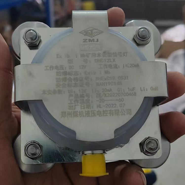 郑州煤机DHC12LX矿用本安型信号灯-1.jpg