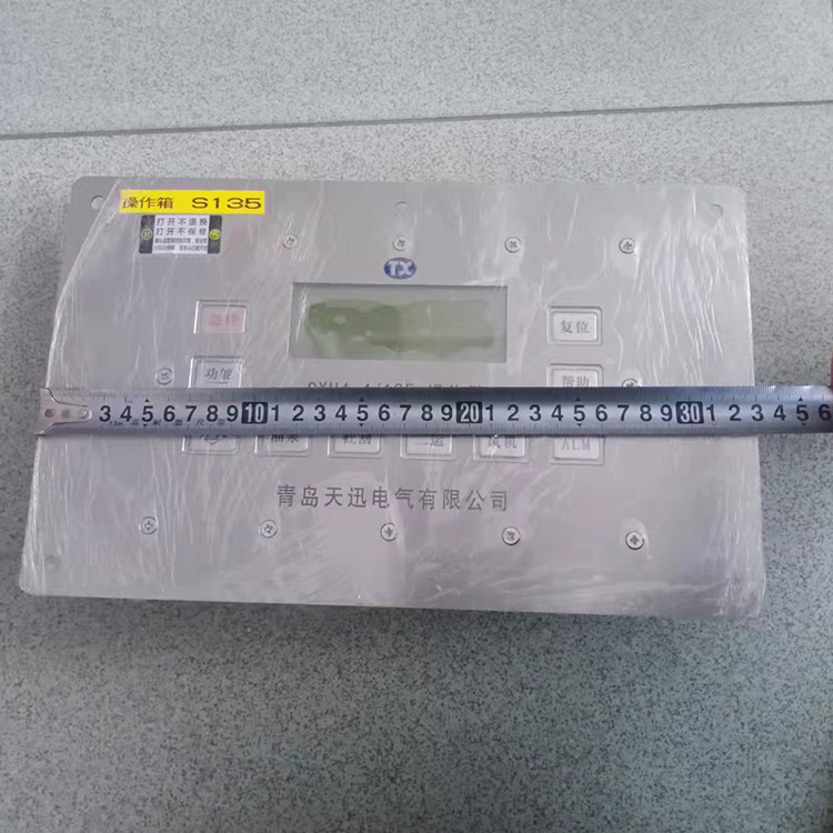 CXH5-12矿用本安型操作箱|久益环球(青岛)电气有限公司