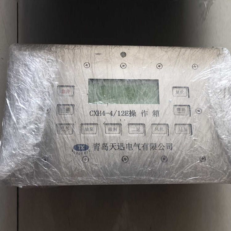 CXH3-12E掘进机用本安型操作箱|久益环球(青岛)电气有限公司