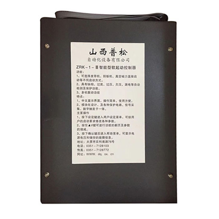 山西普松ZRK-1-III智能型软起动控制器-2.jpg