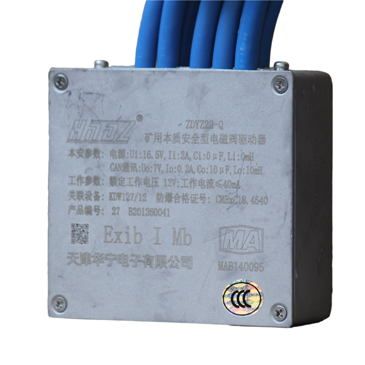 天津华宁ZDYZ22-Q矿用本质**型电磁阀驱动器(5).png